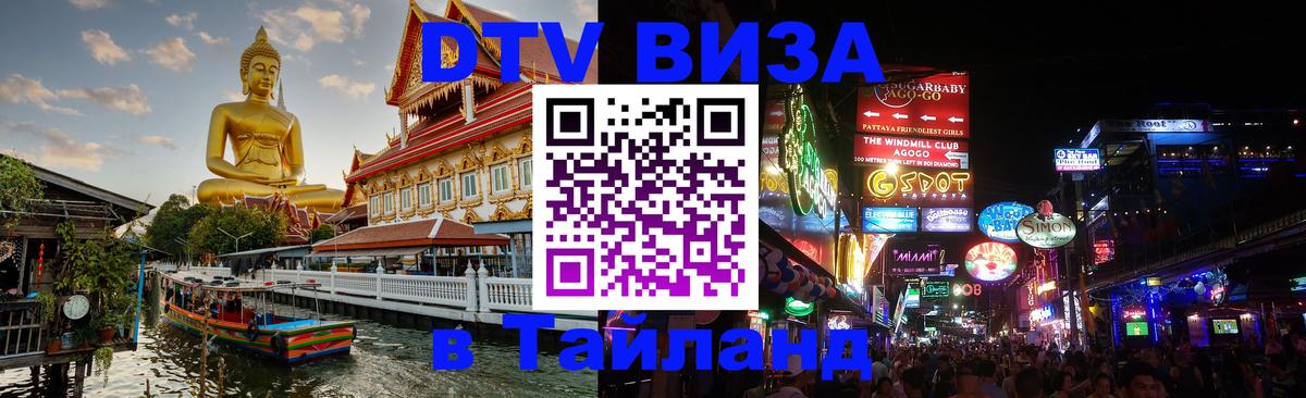 Сколько стоит DTV виза — актуальные цены, оформление даже без документов - Нижний Новгород  05.10.2025 